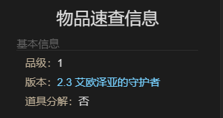 最终幻想14：水晶世界洋葱小骑士宠物获得方法：副本攻略最佳策略