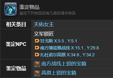 最终幻想14:水晶世界神龙玩偶宠物获得方法:稀有材料全获取流程