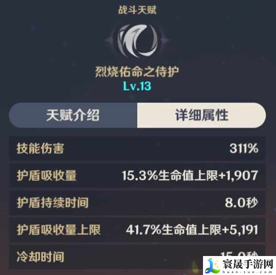 原神4.7托马护盾机制是什么样的？4.7托马天赋加点配队实战攻略