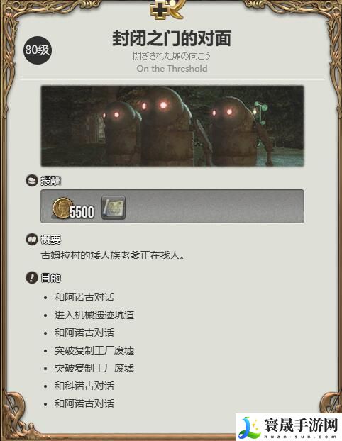 最终幻想14：水晶世界辅助机054获得方法：难点攻略全解析