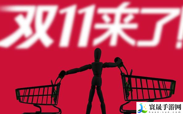 《京东》2024年双十一满减优惠