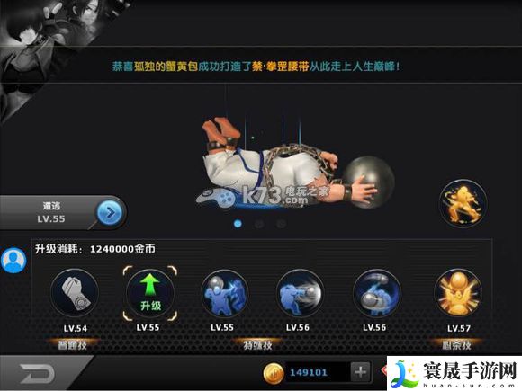 拳皇97ol陈国汉出招分析 快速完成游戏任务