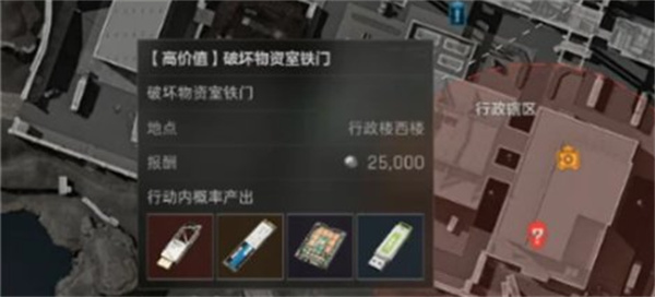 《三角洲行动》物资室铁门任务攻略