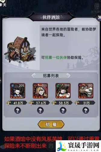 《魔镜物语》迷宫森林过关方法