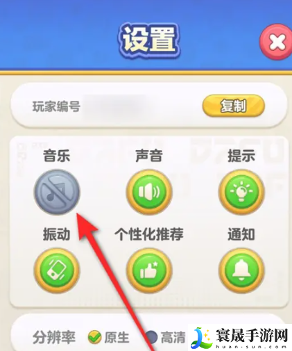 《蛋仔滑滑》开启背景音乐方法