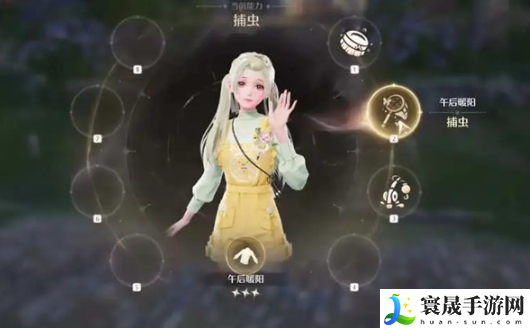 《无限暖暖》能力套装切换方法