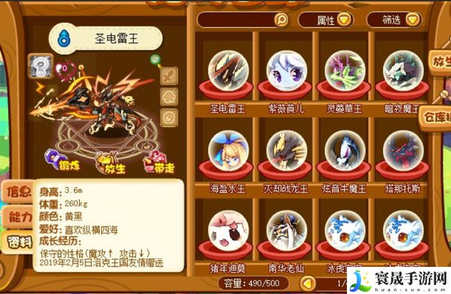 《洛克王国》电王性格推荐
