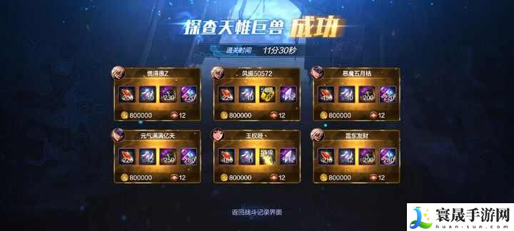 地下城与勇士起源罗特斯普通团要多少魔抗值才能过？DNF手游6人普通团魔抗值推荐