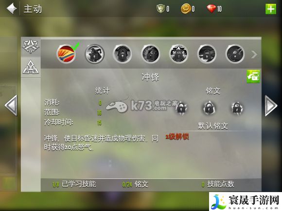 混沌与秩序2各种族技能 职业技能大全 新手村任务全解析