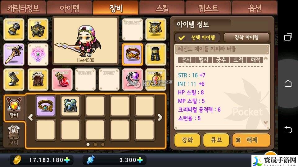 冒险岛手游新手装备怎么选择 角色培养全技巧