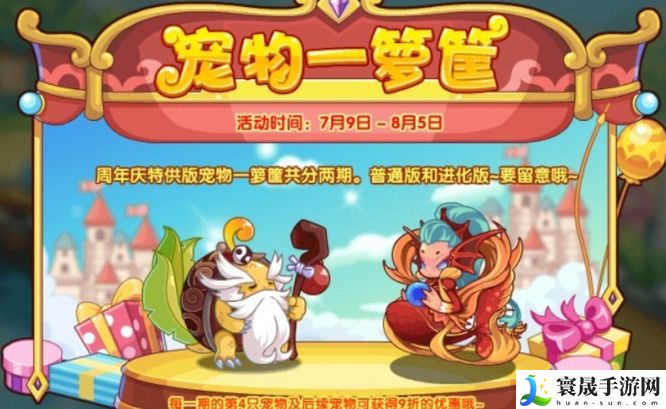 《洛克王国》大寒性格推荐