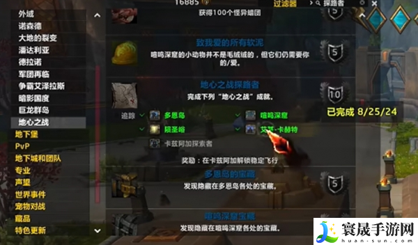 《魔兽世界》地心之战探路者解锁方法