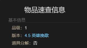 最终幻想14：水晶世界迷你拉姆萨宠物获得方法：高效刷怪点推荐