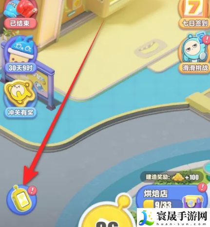 《蛋仔滑滑》查看角色档案方法
