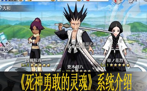 死神勇敢的灵魂主要系统介绍 高级奖励任务链获取途径