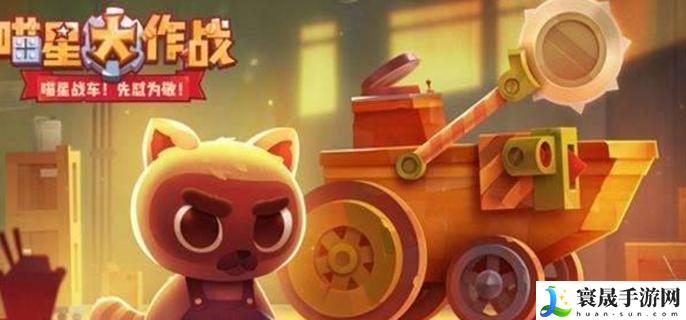喵星大作战兑换码有哪些