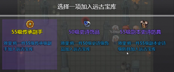 再刷一把2：金色传说前期装备推荐一览：不断提升游戏技能