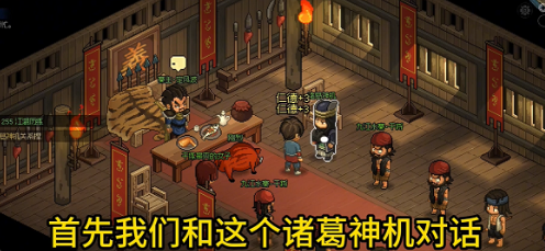 大侠立志传诸葛神机怎么招募-大侠立志传诸葛神机招募流程步骤