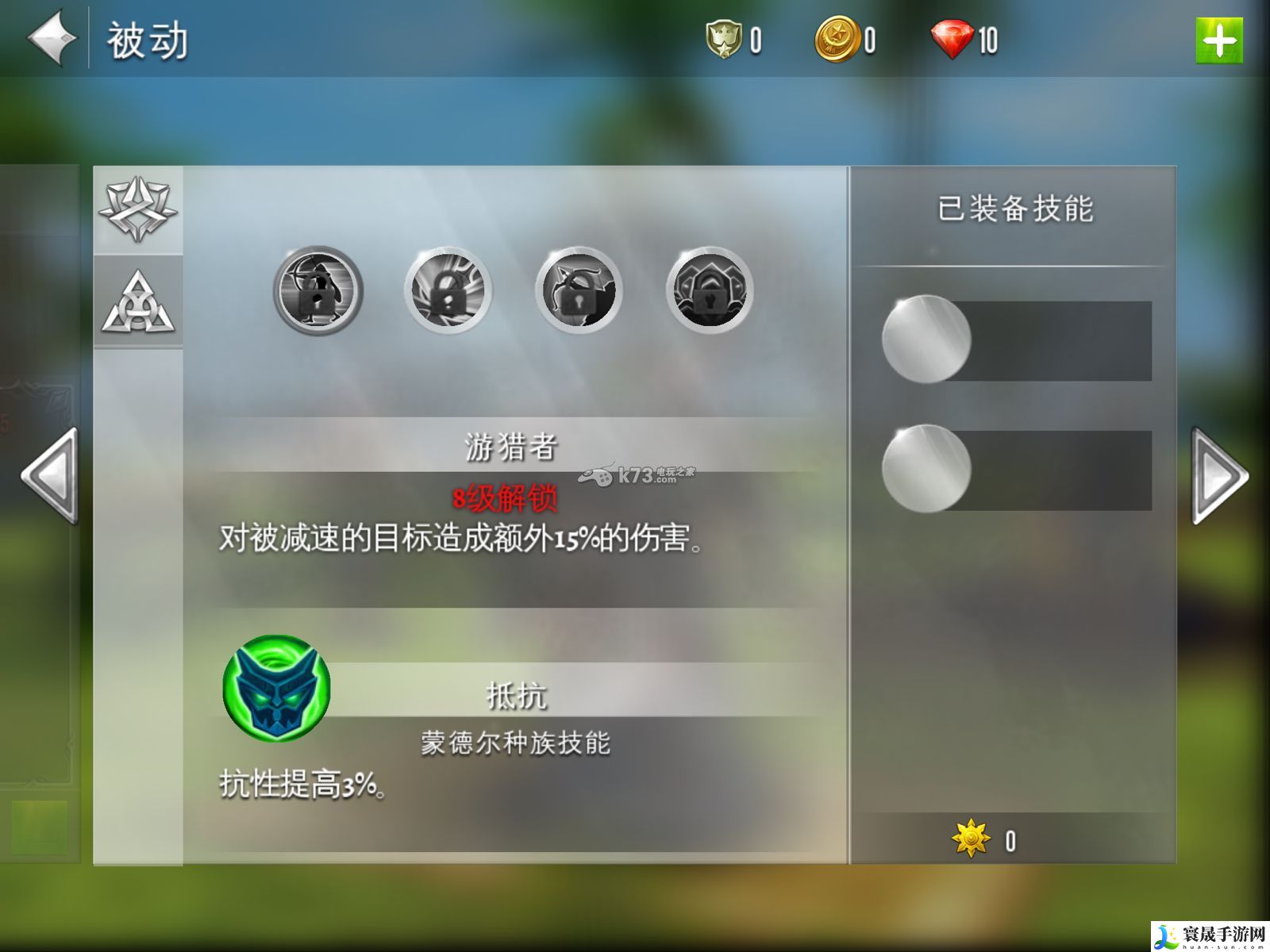 混沌与秩序2各种族技能 职业技能大全 新手村任务全解析