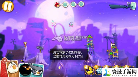 愤怒的小鸟2第105过关方法 神秘商店购买建议