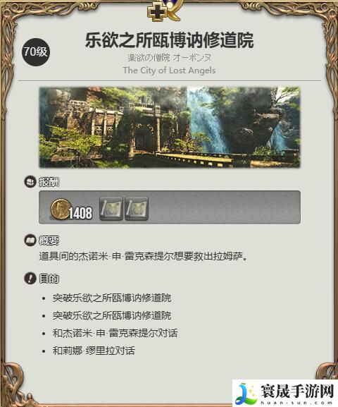 最终幻想14：水晶世界迷你拉姆萨宠物获得方法：高效刷怪点推荐