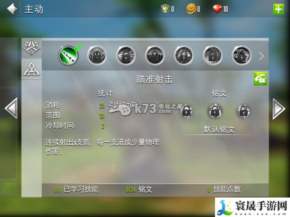 混沌与秩序2各种族技能 职业技能大全 新手村任务全解析