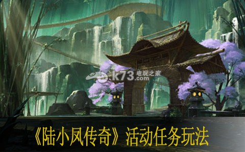 陆小凤传奇手游活动任务玩法 装备幻化与皮肤收集，展现个性化风采