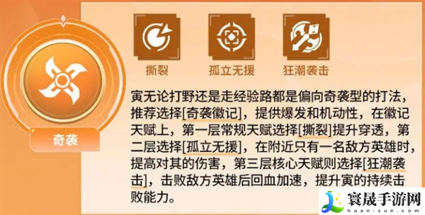 决胜巅峰寅英雄教学：副本评分与高分挑战技巧