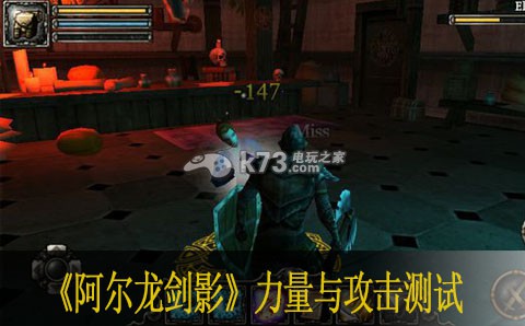 阿尔龙剑影力量与攻击测试 角色外观美化与装备搭配建议