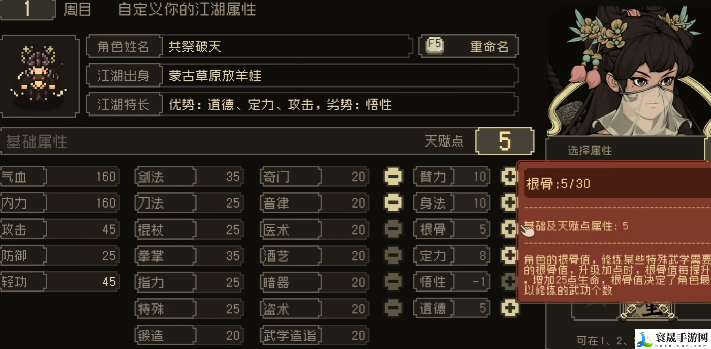 大江湖之苍龙与白鸟道德介绍：攻略助你提升效率