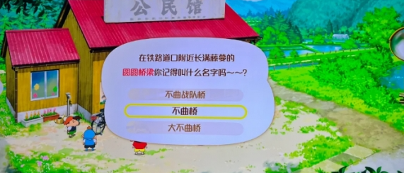 蜡笔小新煤炭镇的小白小花问题答案是什么-蜡笔小新煤炭镇的小白小花问题对应答案分享