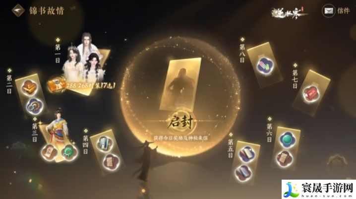 逆水寒手游一周年活动攻略大全 一周年活动福利玩法介绍