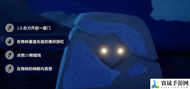 光遇6.29任务攻略 2024年6月29日每日任务完成方法