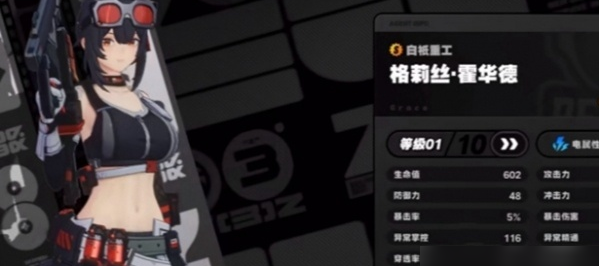 绝区零月城柳阵容怎么选-绝区零月城柳阵容搭配思路是啥