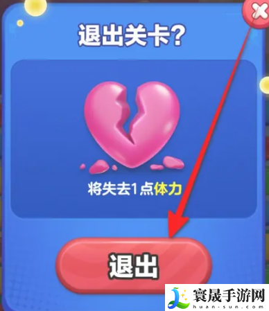 《蛋仔滑滑》退出关卡方法