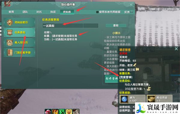 剑网3无界龙泉府任务断了没有任务了怎么办？龙泉府任务断了没有任务了解决方法