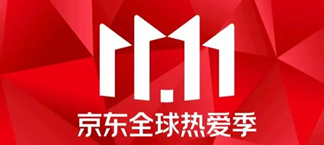 《京东》2024年双十一满减优惠