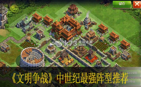 文明争战中世纪最强阵型推荐 攻略助你突破界限