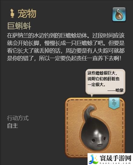 最终幻想14：水晶世界巨蝌蚪宠物获得方法：与队友保持良好的沟通