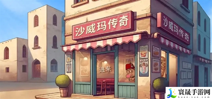 沙威玛卷饼怎么做