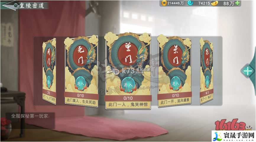 陆小凤传奇手游活动任务玩法 装备幻化与皮肤收集，展现个性化风采