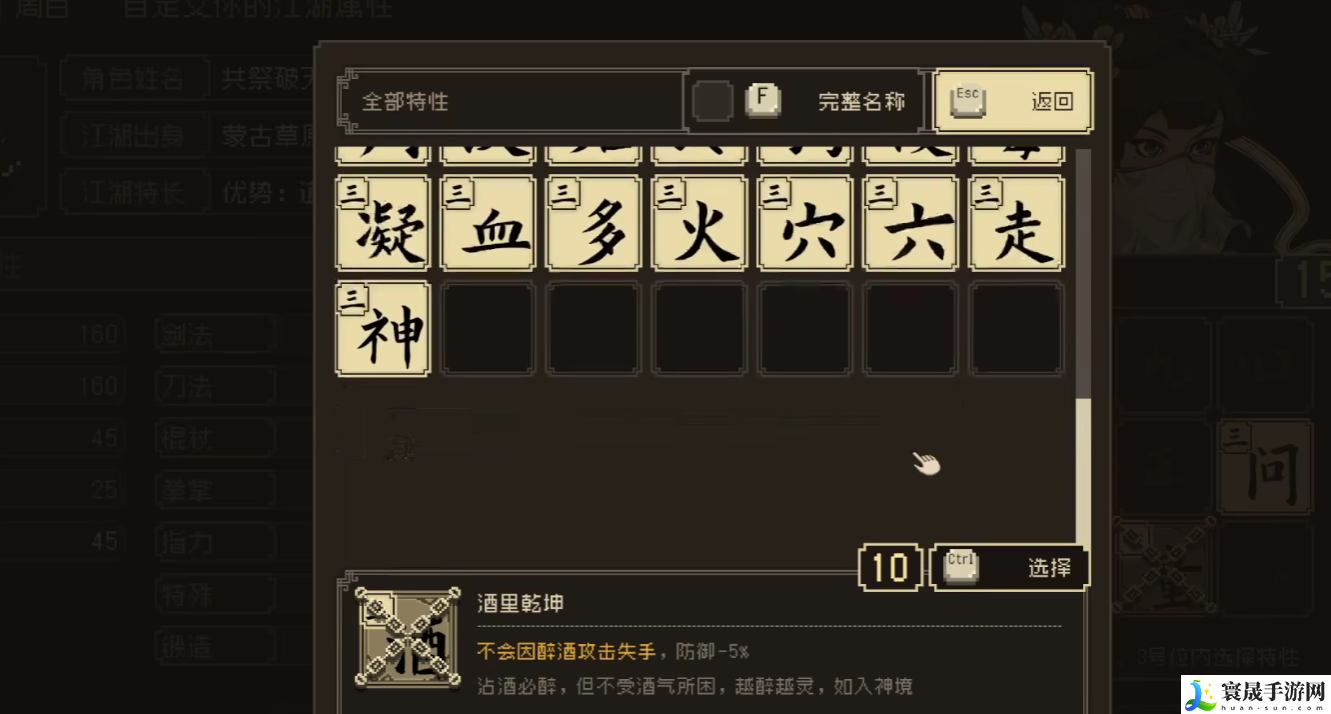 大江湖之苍龙与白鸟道德介绍：攻略助你提升效率