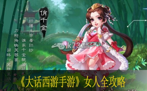 大话西游手游女人特色法术 宠物装备推荐 世界PVP胜利方法