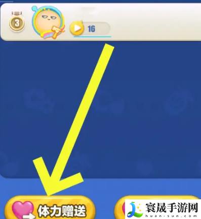 《蛋仔滑滑》给好友送体力方法