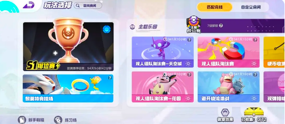 宝可梦大集结公测怎么玩-宝可梦大集结开服怎么玩