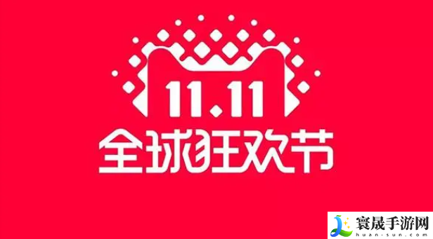 《天猫》2024年双十一付尾款时间