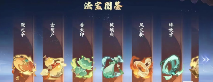 《封神幻想世界》法宝合成方法