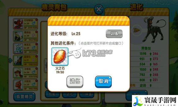 口袋妖怪复刻平民火系精灵推荐 游戏中的顶级装备获取