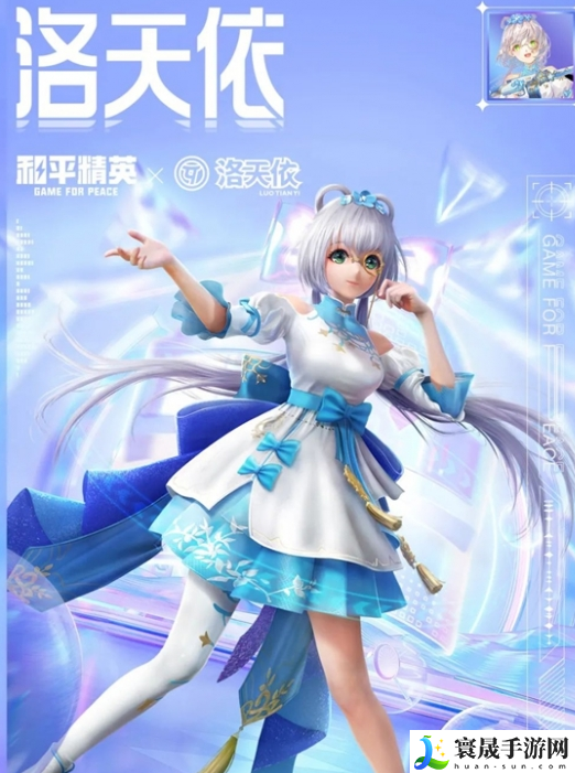 《和平精英》2024刺激之夜返场皮肤一览