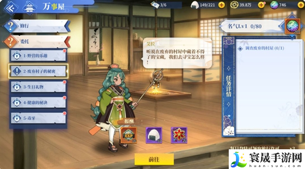 椿之歌初期升级攻略：稀有坐骑捕获路线